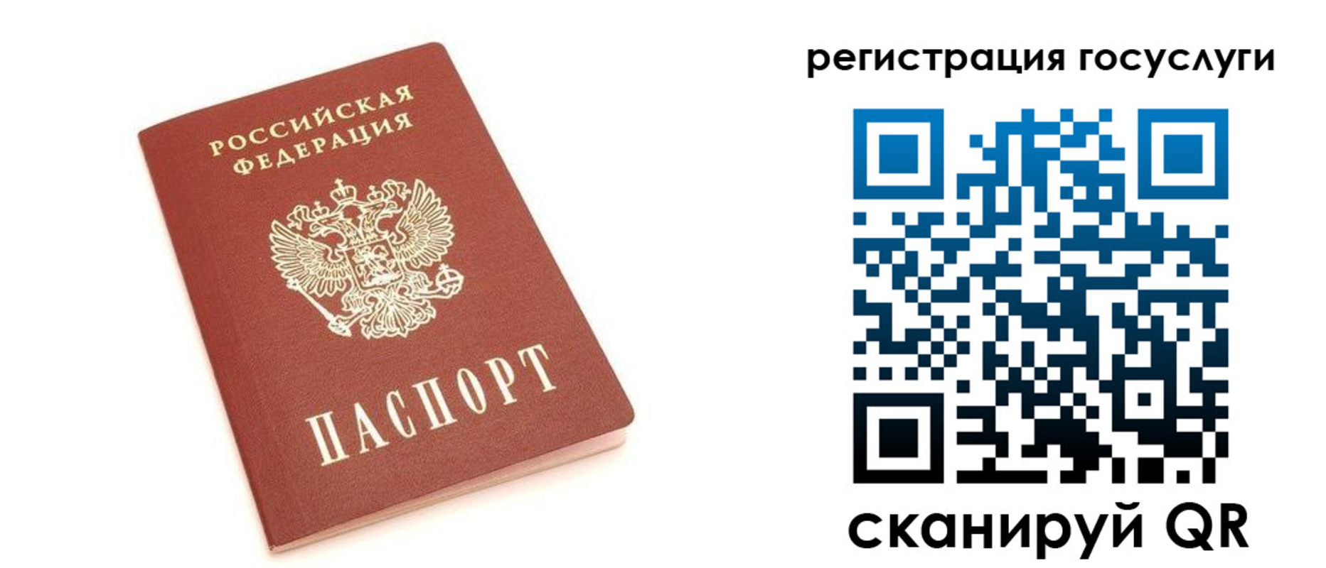 временная регистрация для всех в Михайлове