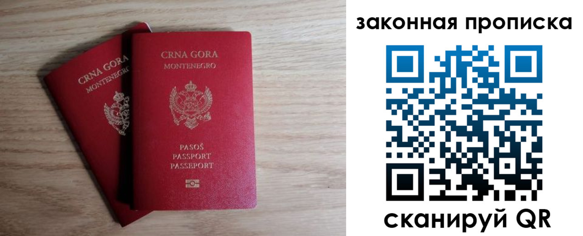 временная регистрация для школы в Михайлове