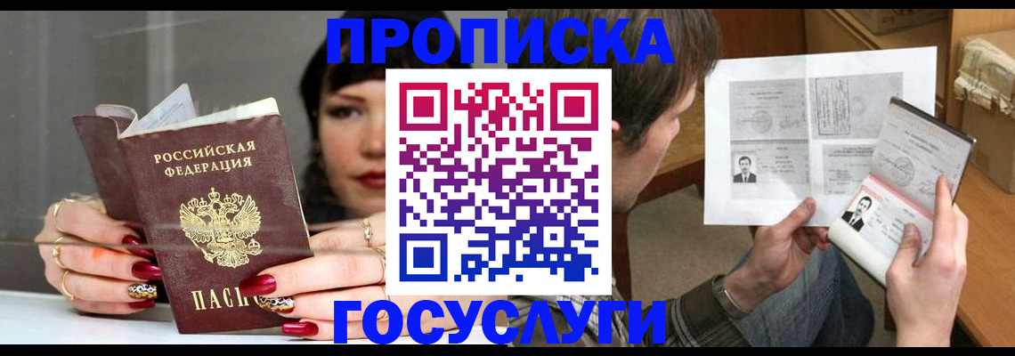 пропишу в квартире в Михайлове