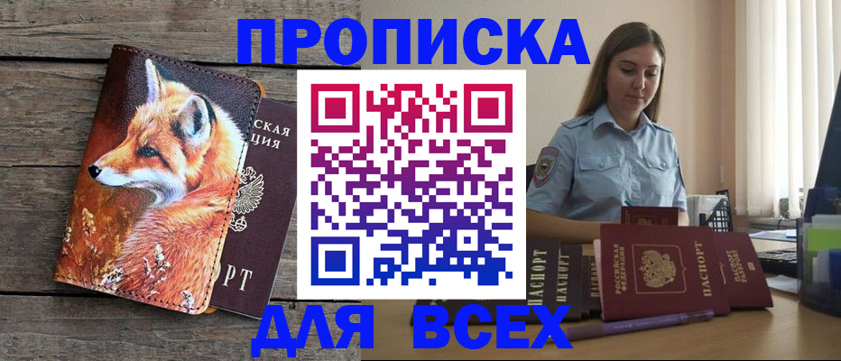 временная регистрация собственник в Михайлове