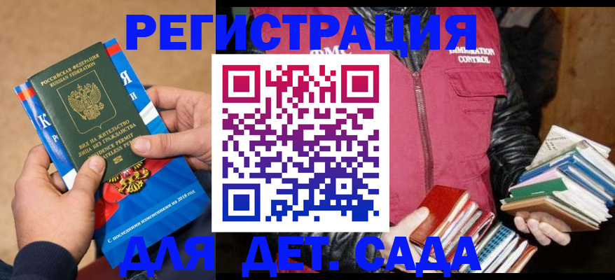 прописка иностранных граждан в Михайлове