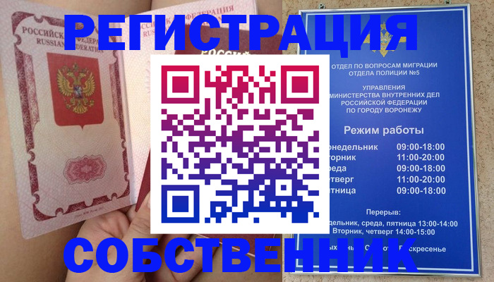 прописка законно в Михайлове