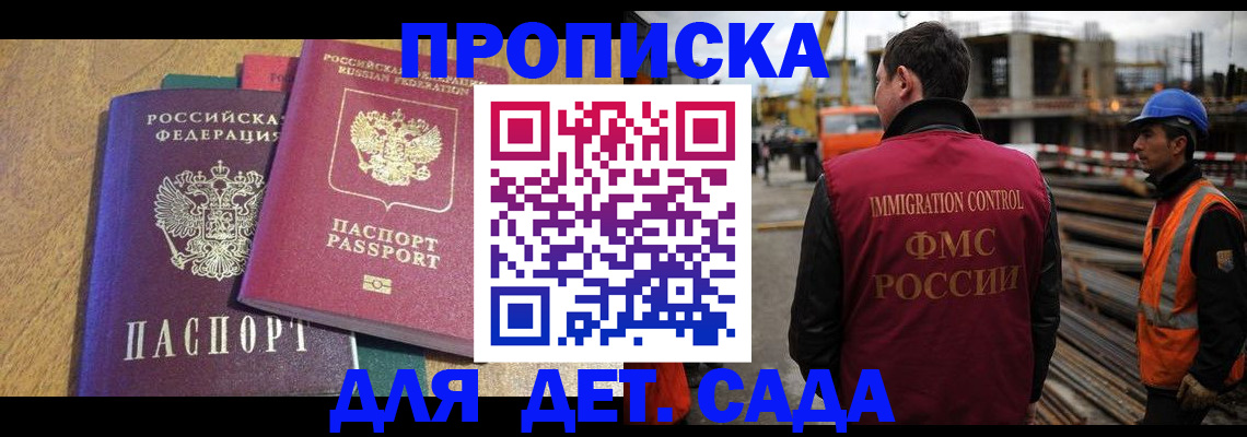 временная регистрация гарантия в Михайлове