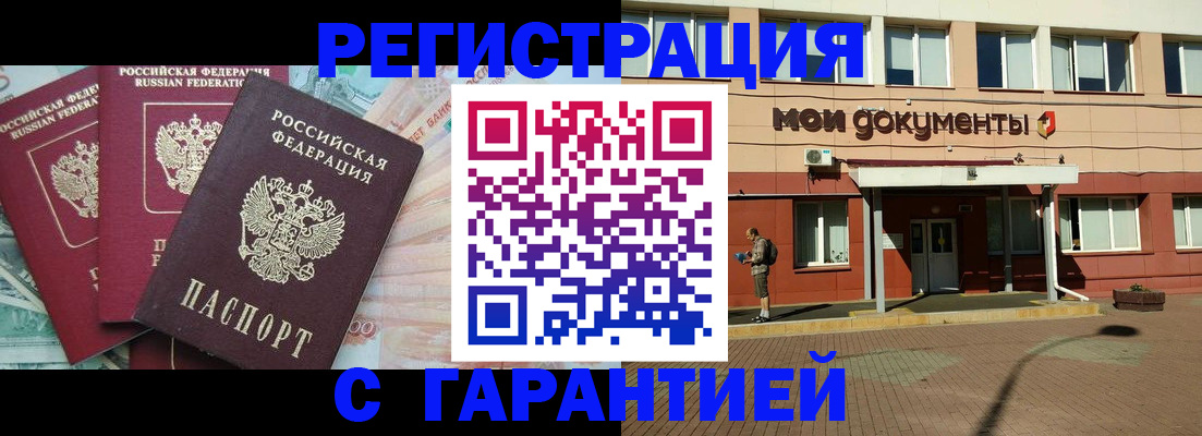 временная регистрация 2025 в Михайлове