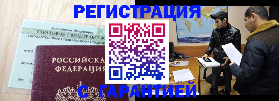 временная регистрация поиск в Михайлове