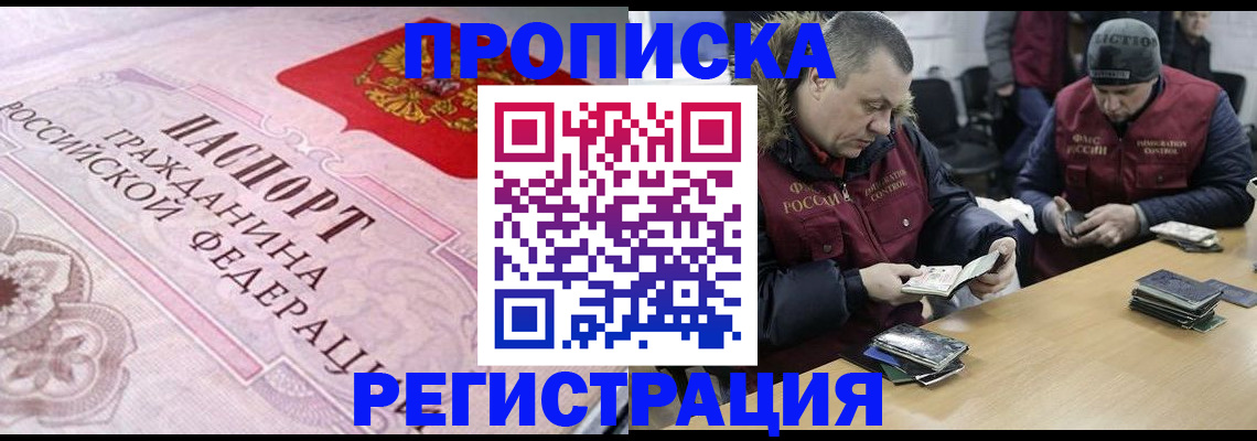 временная регистрация законно в Михайлове