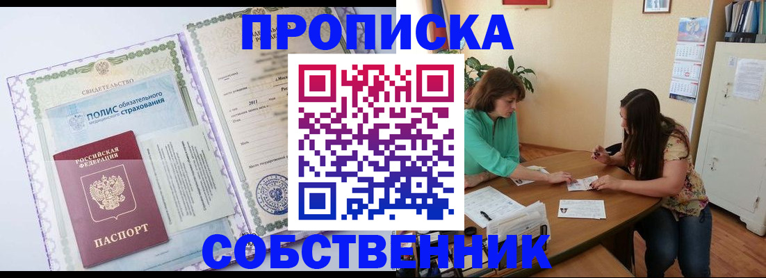 временная регистрация 2025 в Михайлове