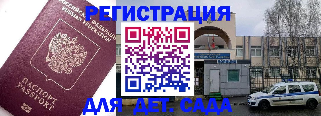 временная регистрация в Михайлове