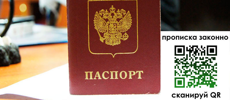 прописка в Михайлове прописка в Михайлове